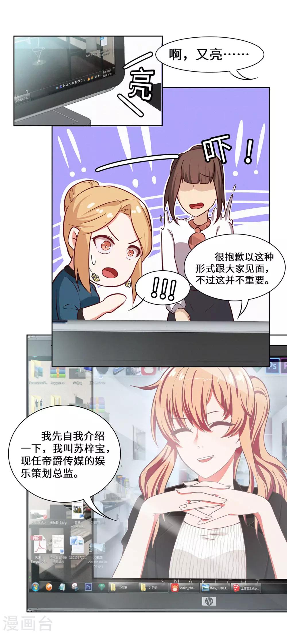 第22话 欢迎加入帝爵-第23话