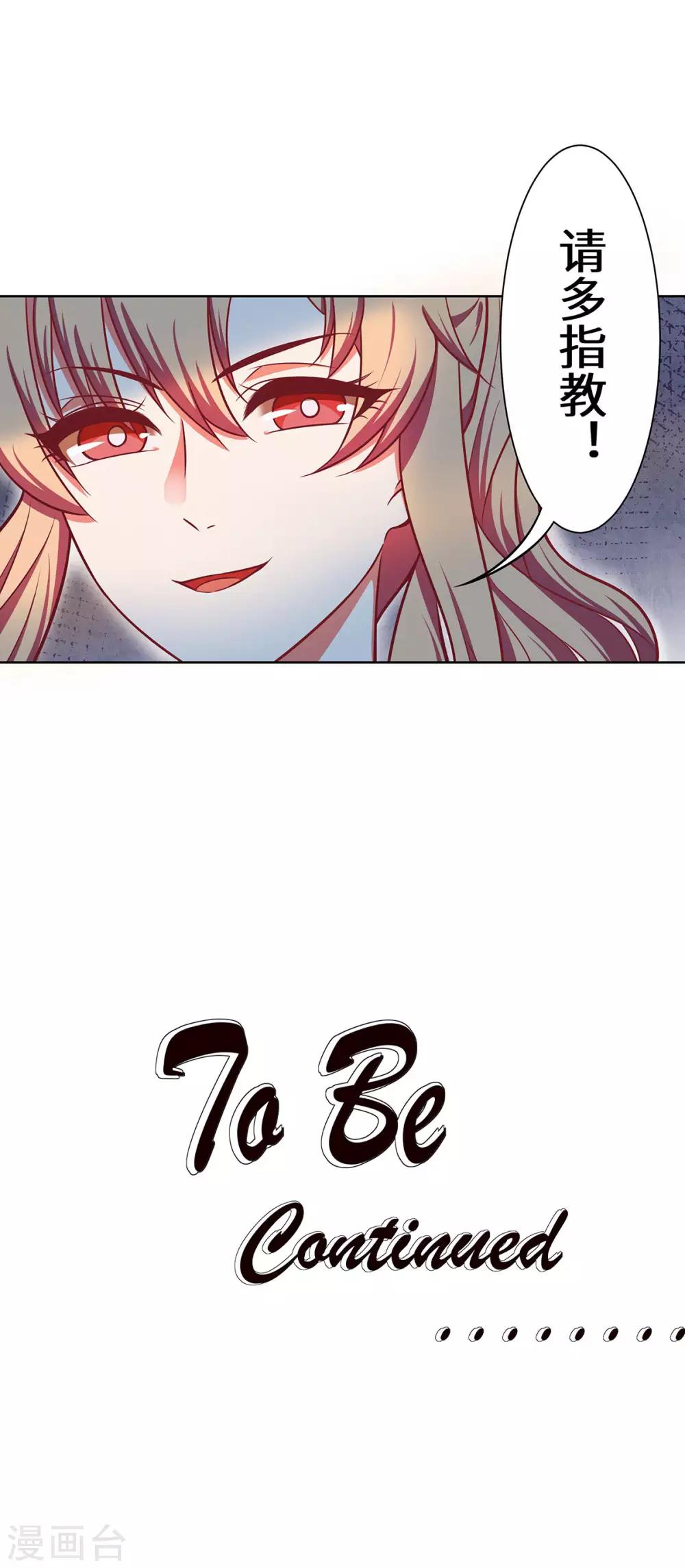 第22话 欢迎加入帝爵-第23话