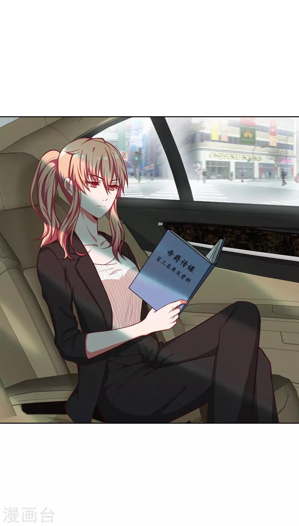 第22话 欢迎加入帝爵-第23话