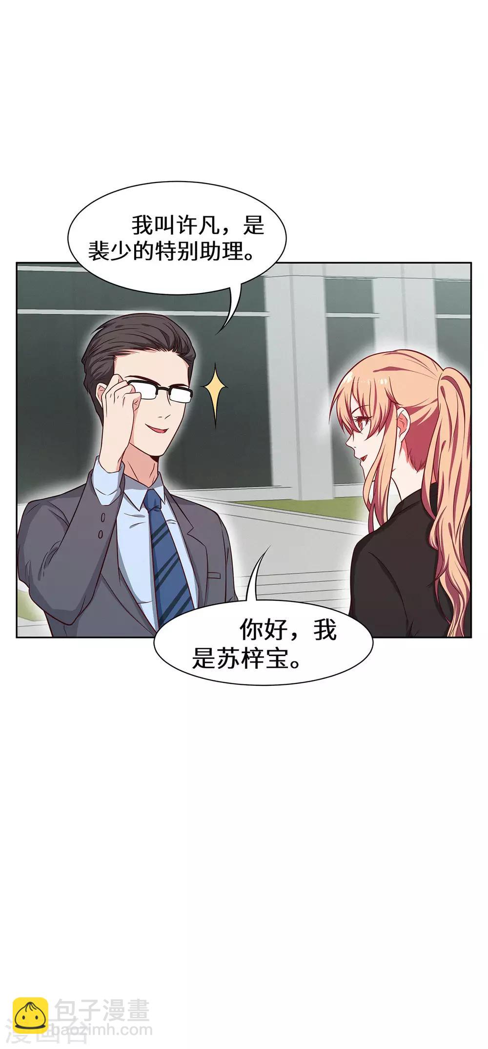 第22话 欢迎加入帝爵-第23话