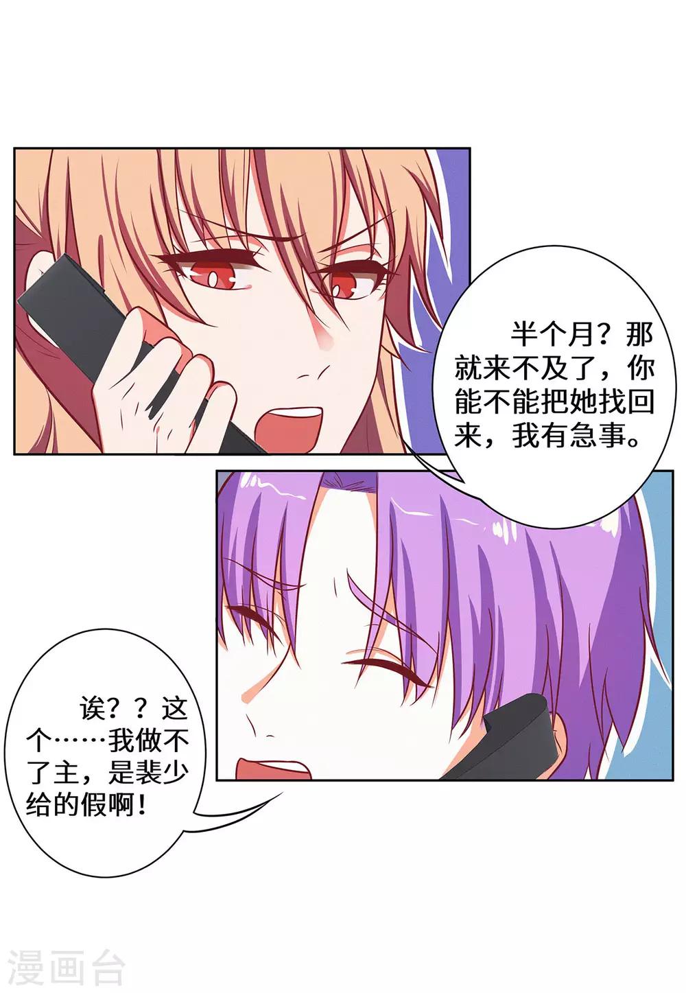 第24话 这对狗男女-第25话