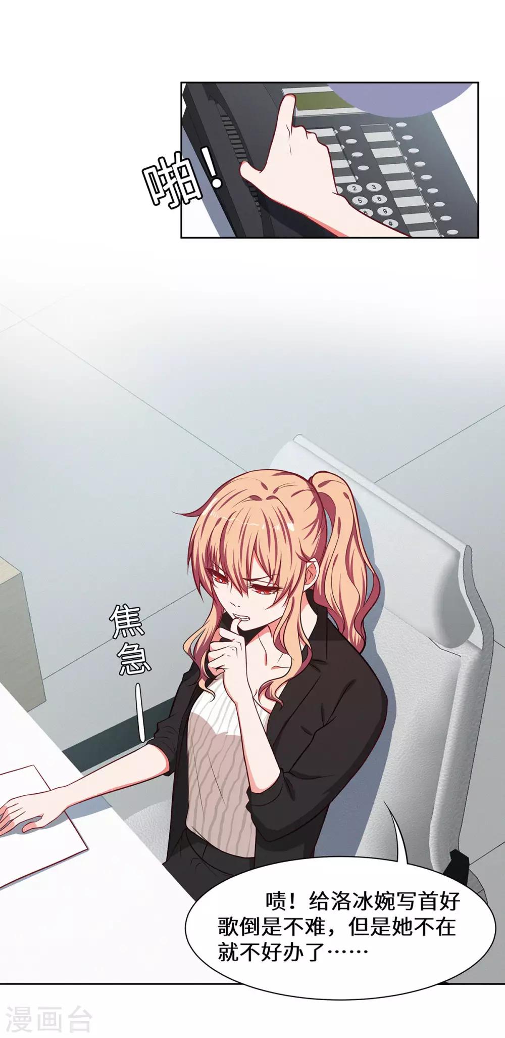 第24话 这对狗男女-第25话