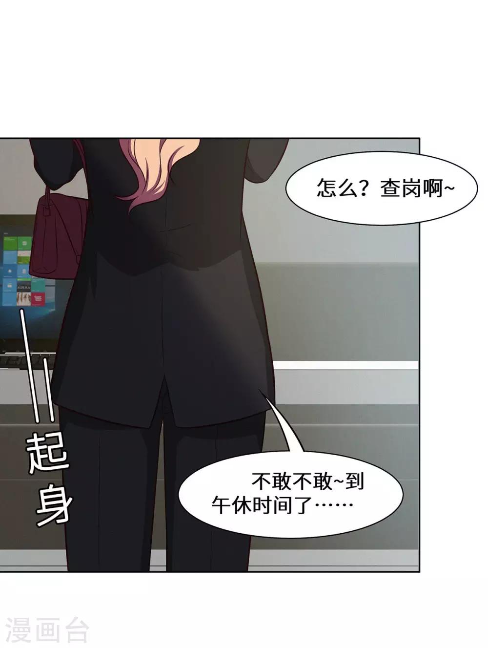 第24话 这对狗男女-第25话