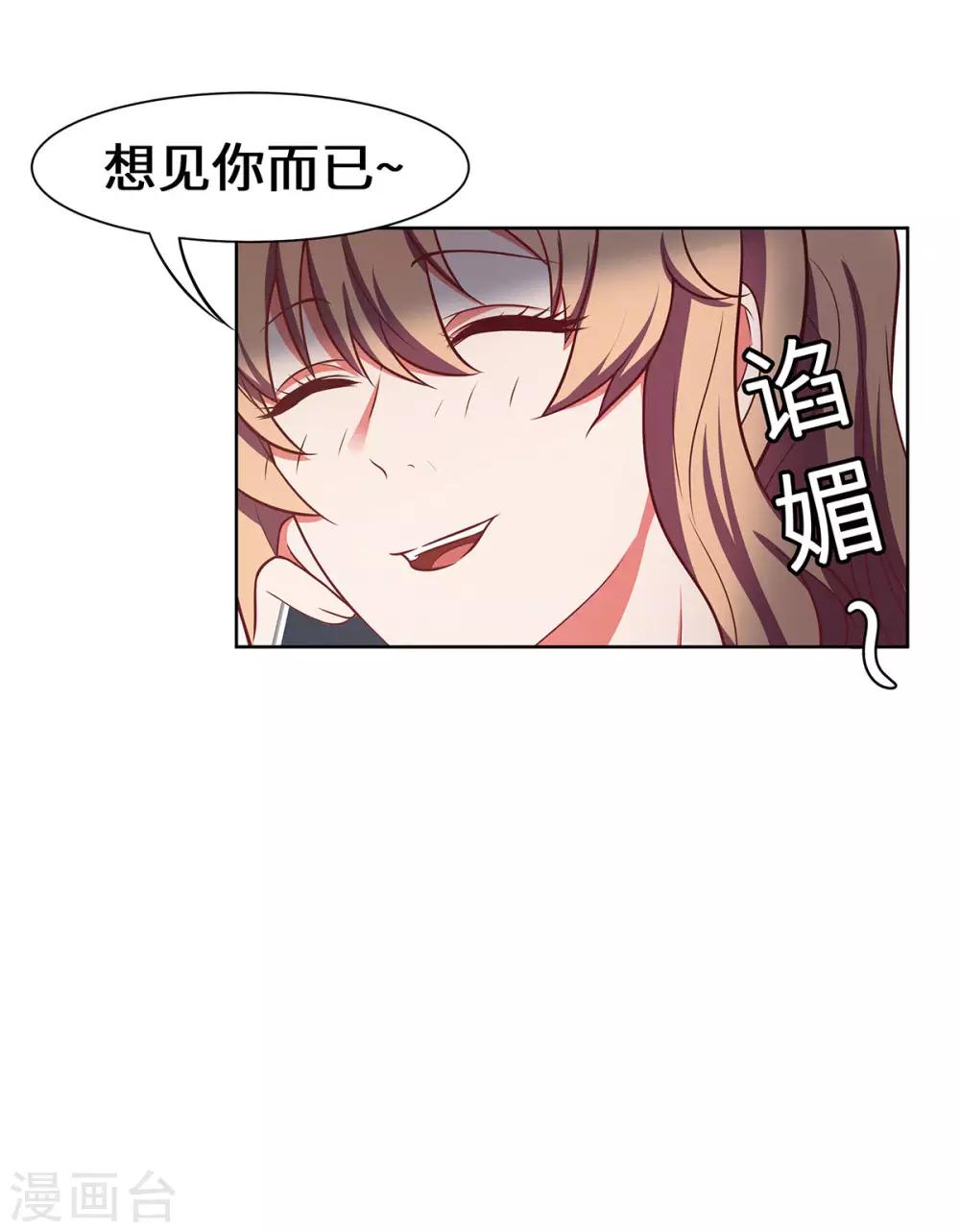 第24话 这对狗男女-第25话