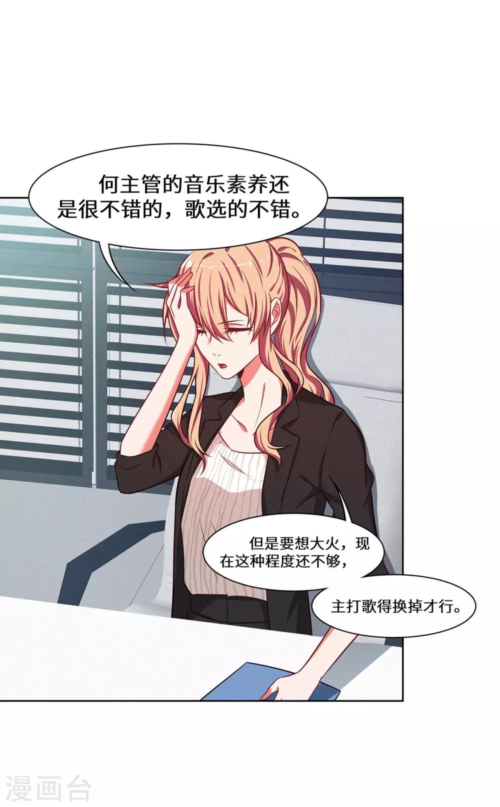 第24话 这对狗男女-第25话