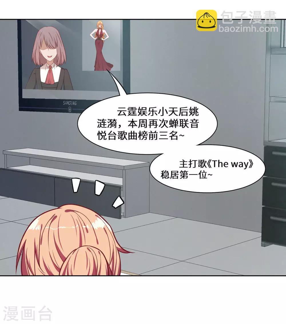 第24话 这对狗男女-第25话