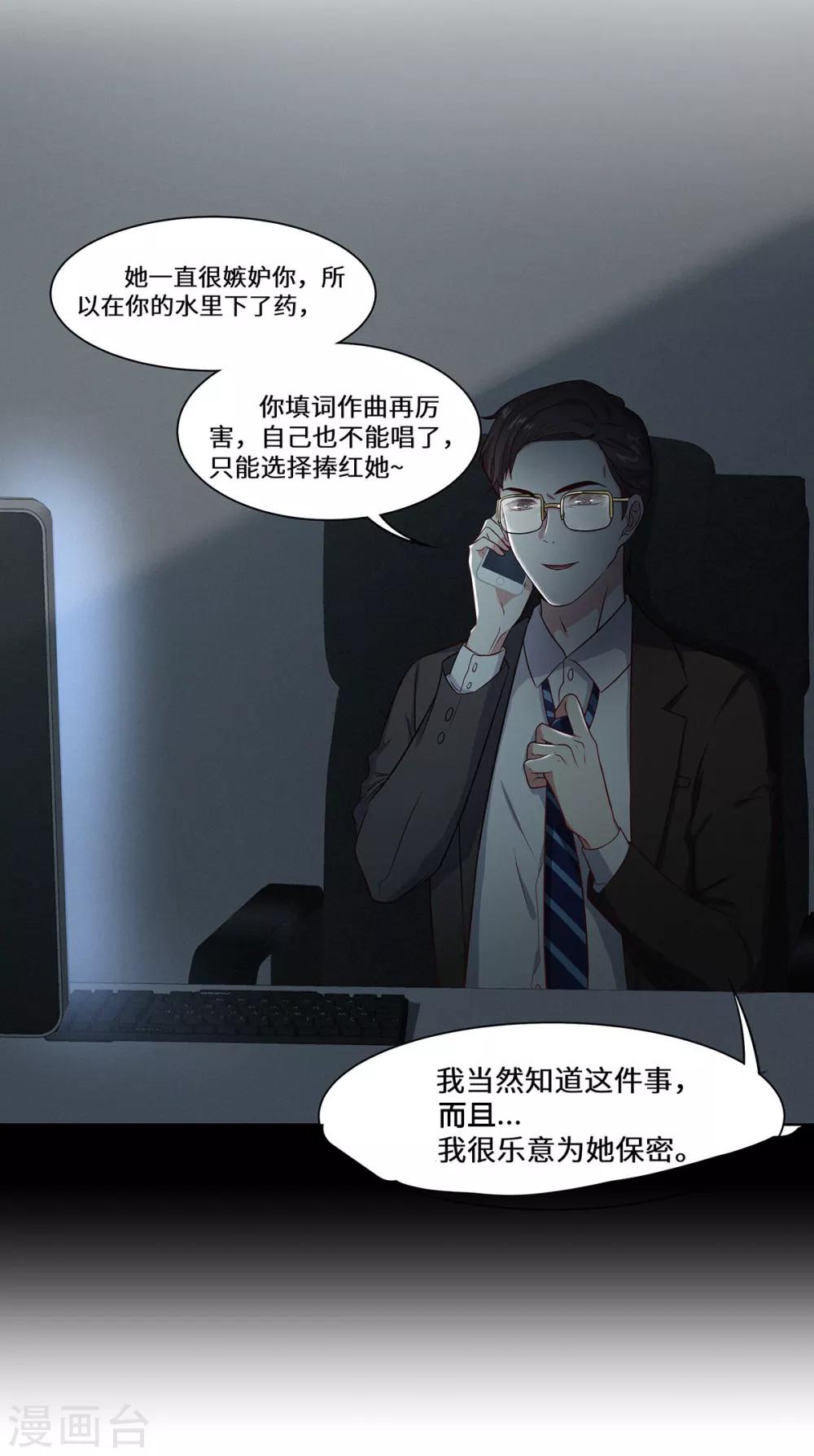 第24话 这对狗男女-第25话