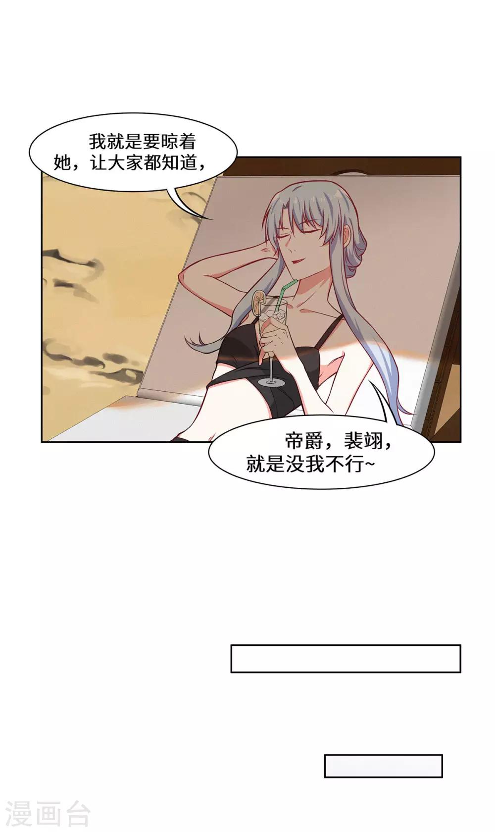 第26话 拿你没办法-第27话