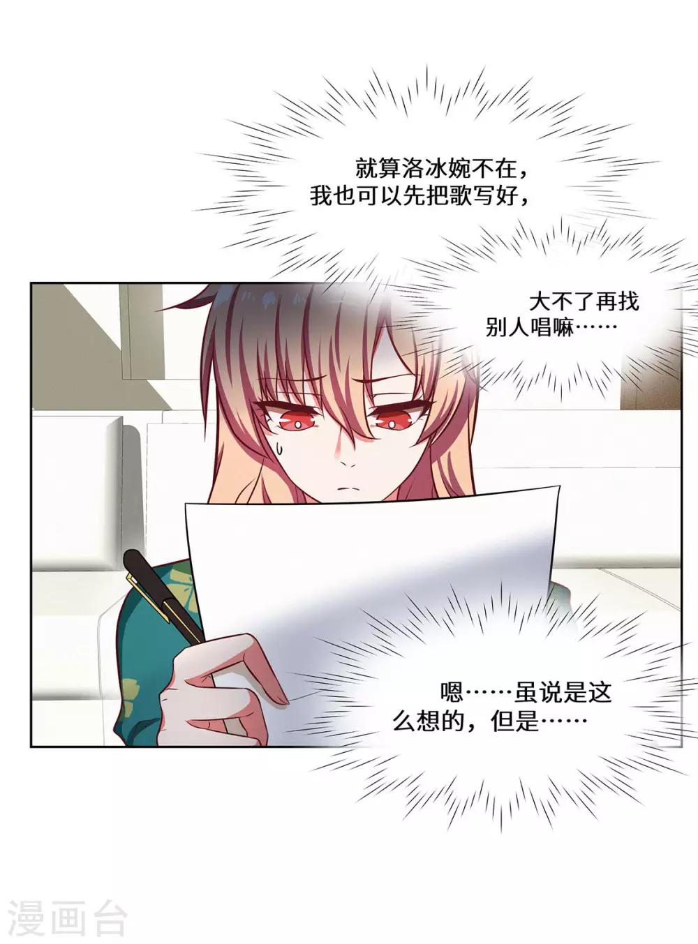 第26话 拿你没办法-第27话