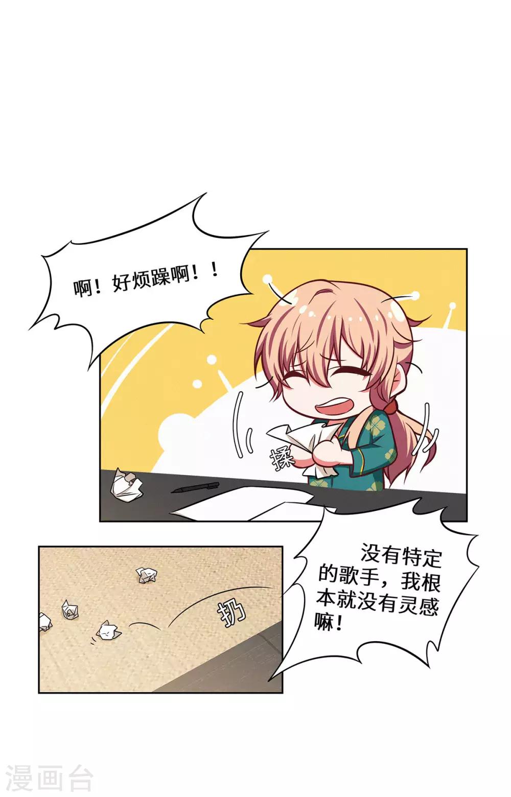 第26话 拿你没办法-第27话