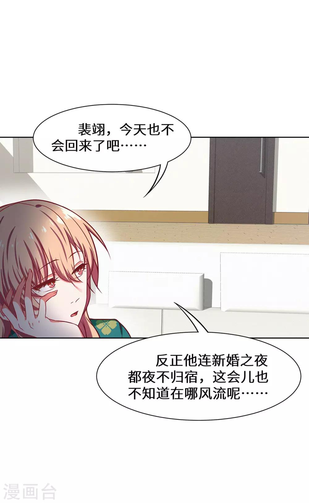 第26话 拿你没办法-第27话