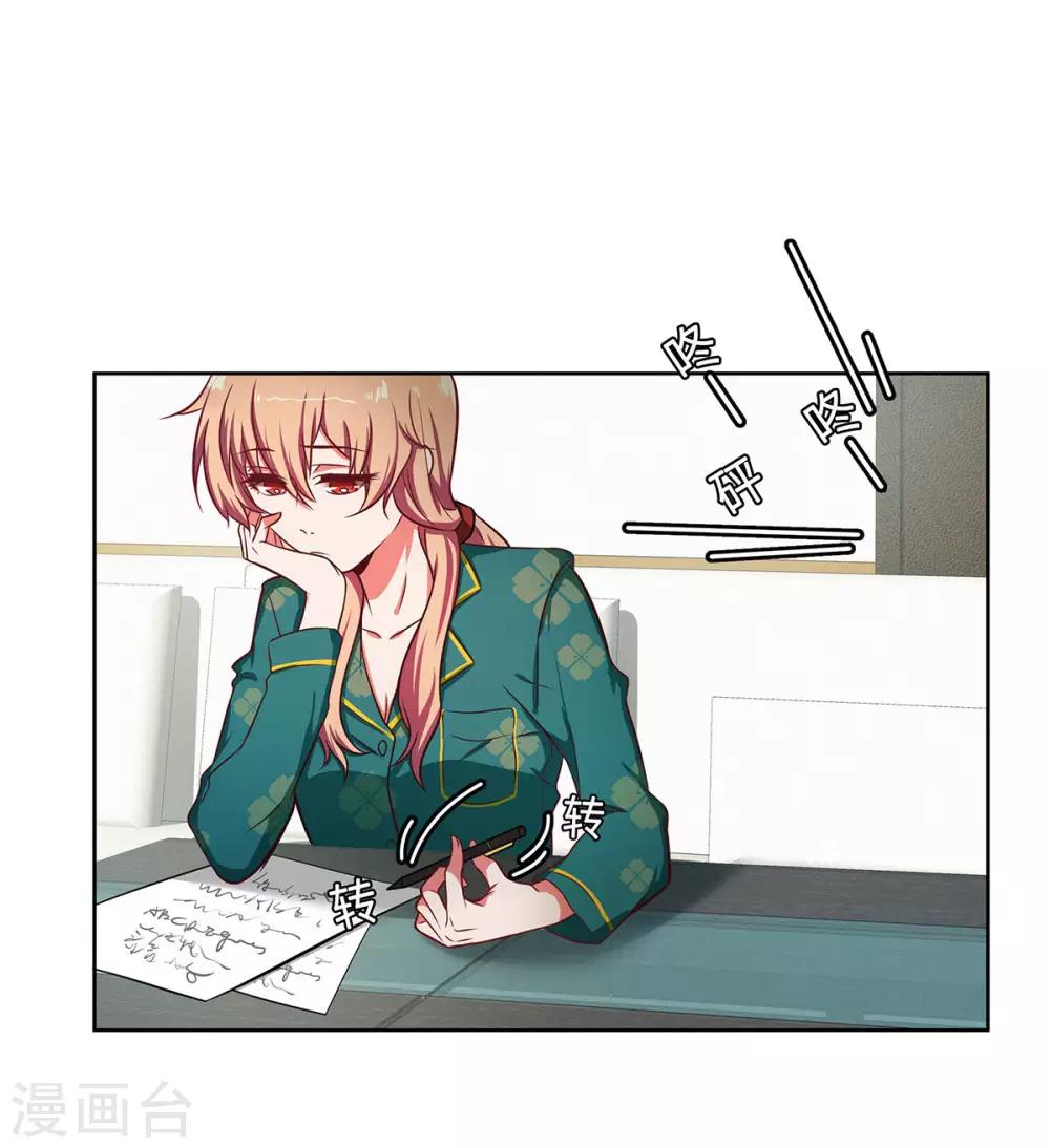 第26话 拿你没办法-第27话