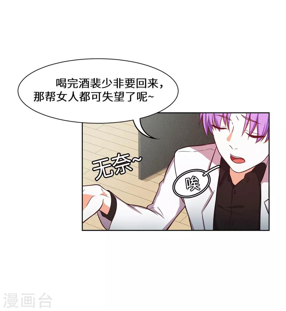 第26话 拿你没办法-第27话