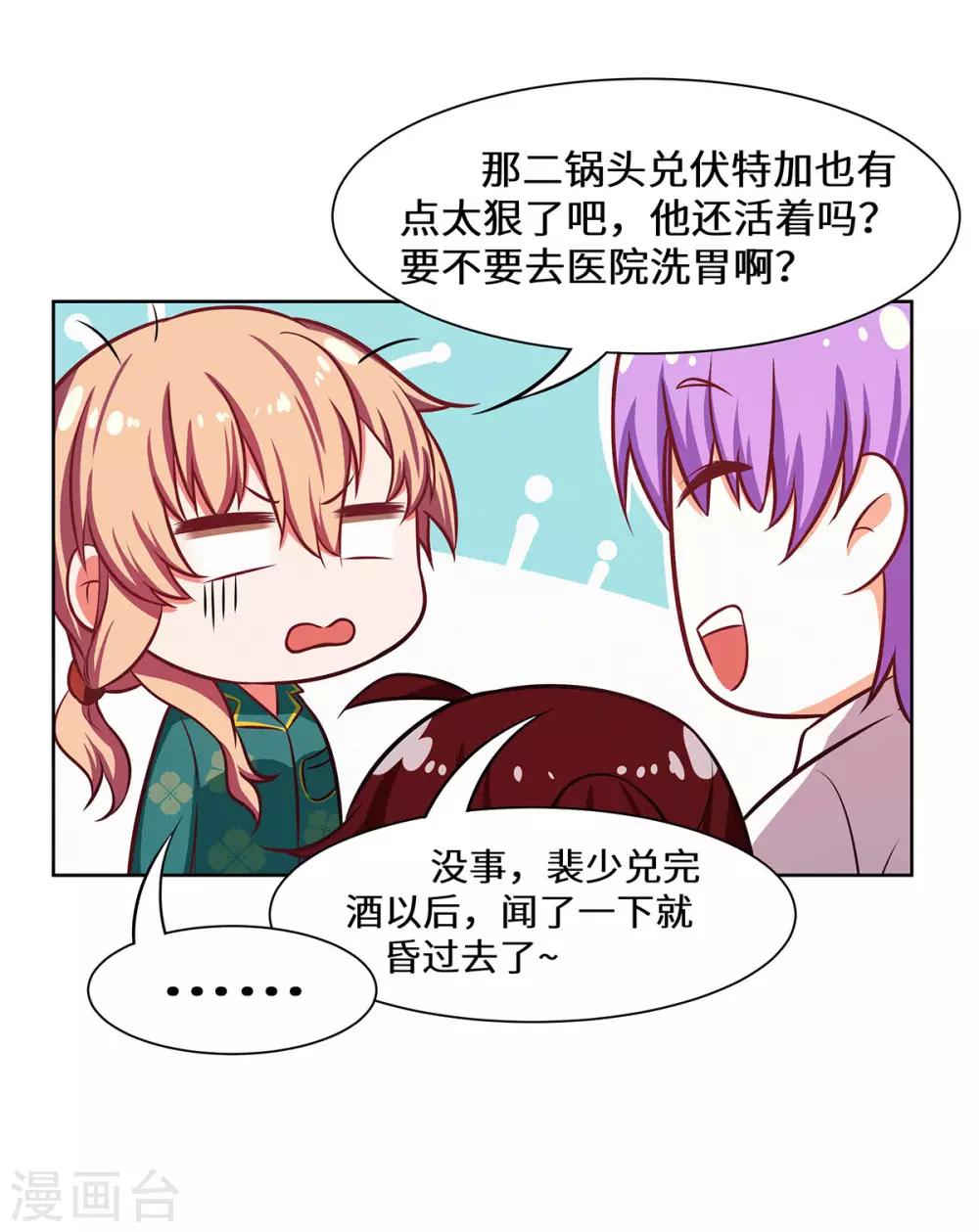 第26话 拿你没办法-第27话