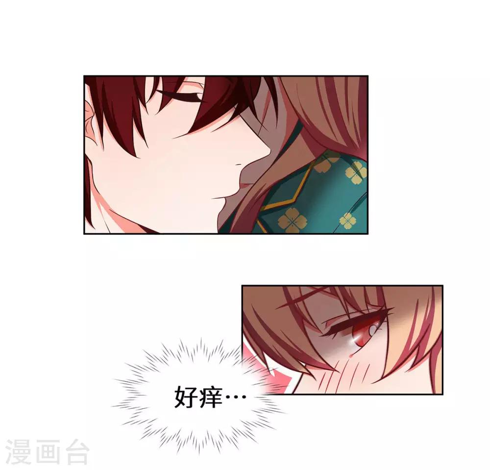 第26话 拿你没办法-第27话