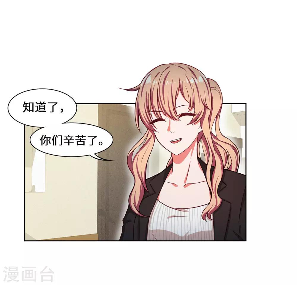 第26话 拿你没办法-第27话