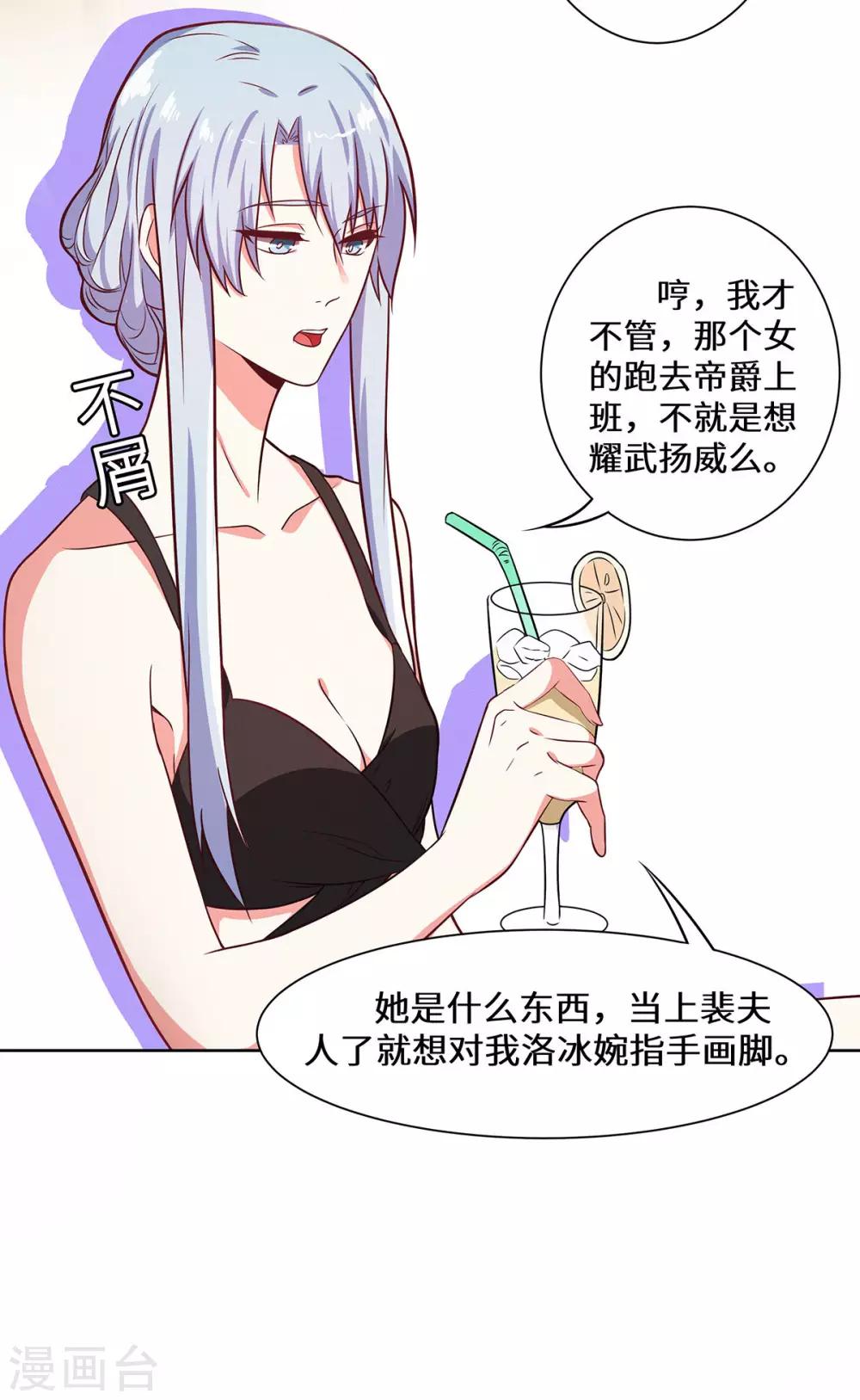 第26话 拿你没办法-第27话