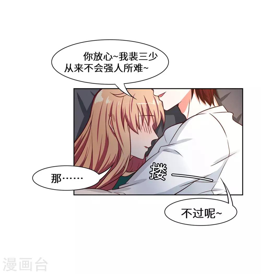 第28话 好痒啊-第29话