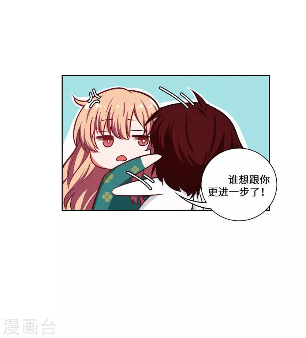 第28话 好痒啊-第29话