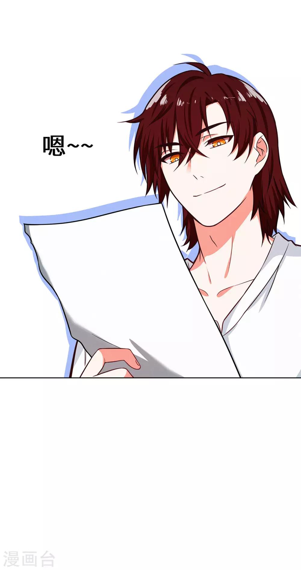 第28话 好痒啊-第29话