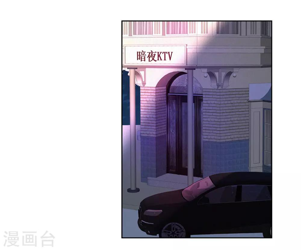 第28话 好痒啊-第29话