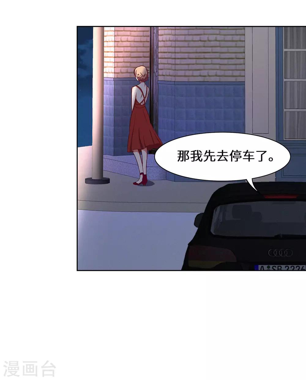 第28话 好痒啊-第29话