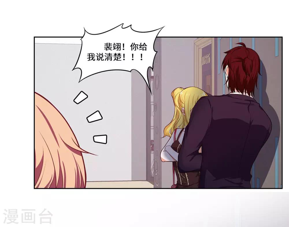 第28话 好痒啊-第29话