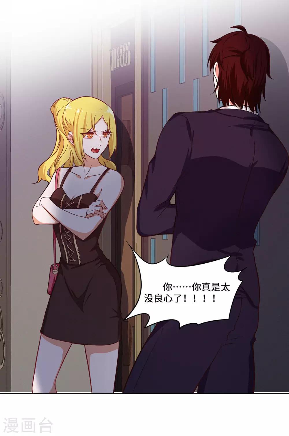 第28话 好痒啊-第29话