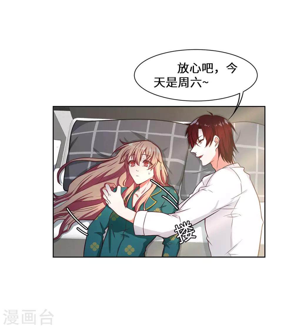 第28话 好痒啊-第29话