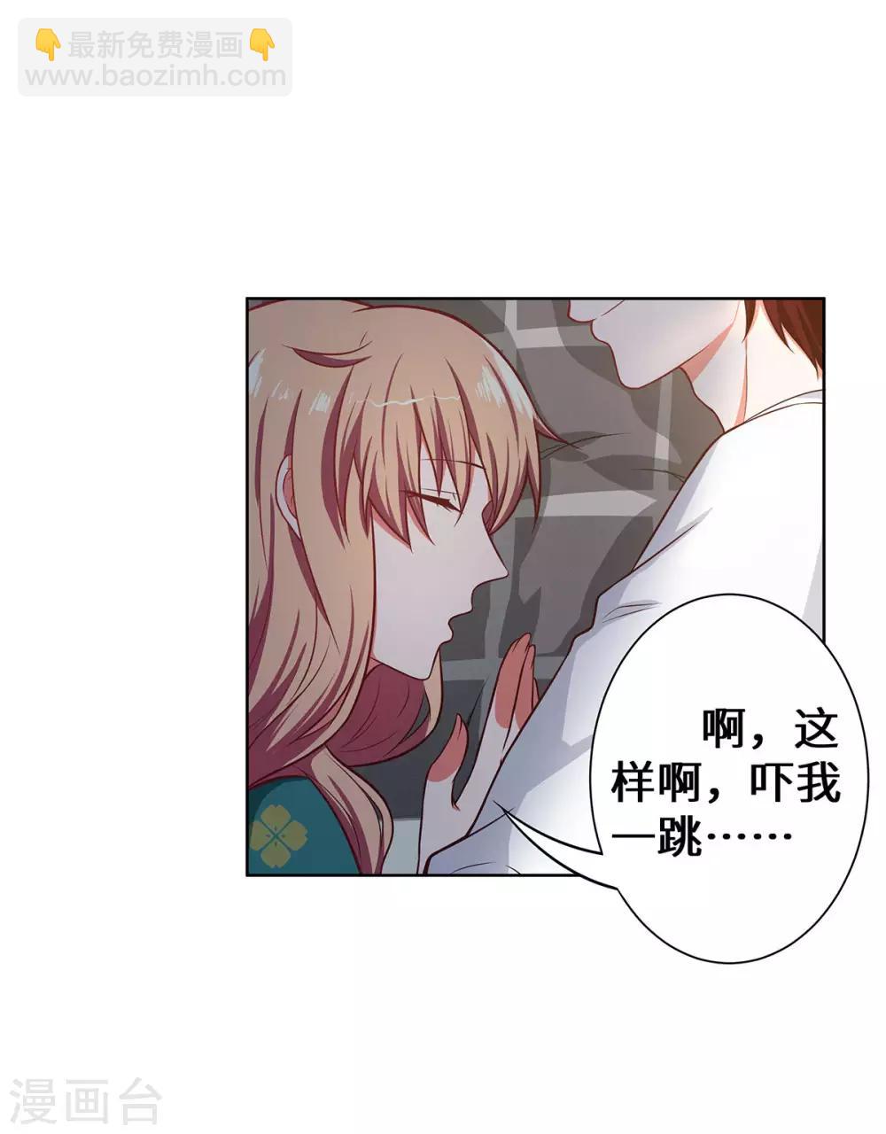 第28话 好痒啊-第29话