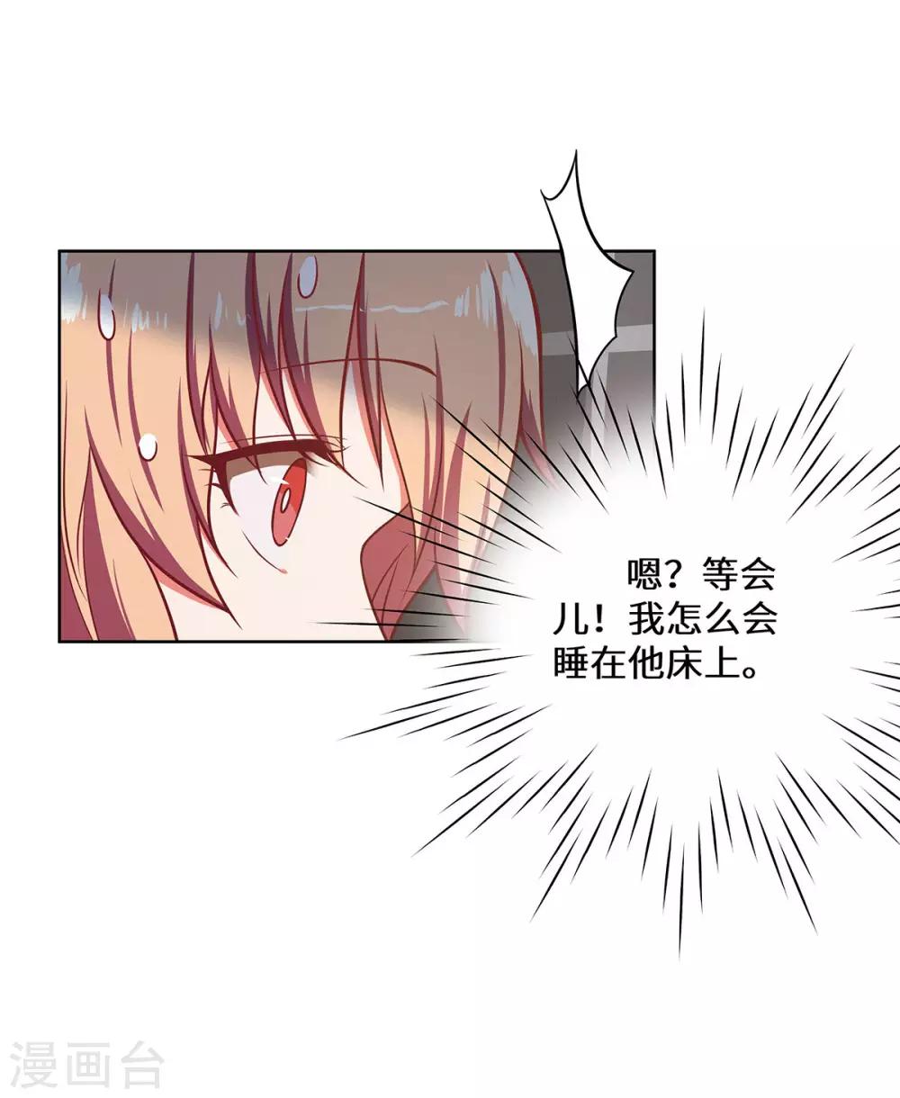 第28话 好痒啊-第29话