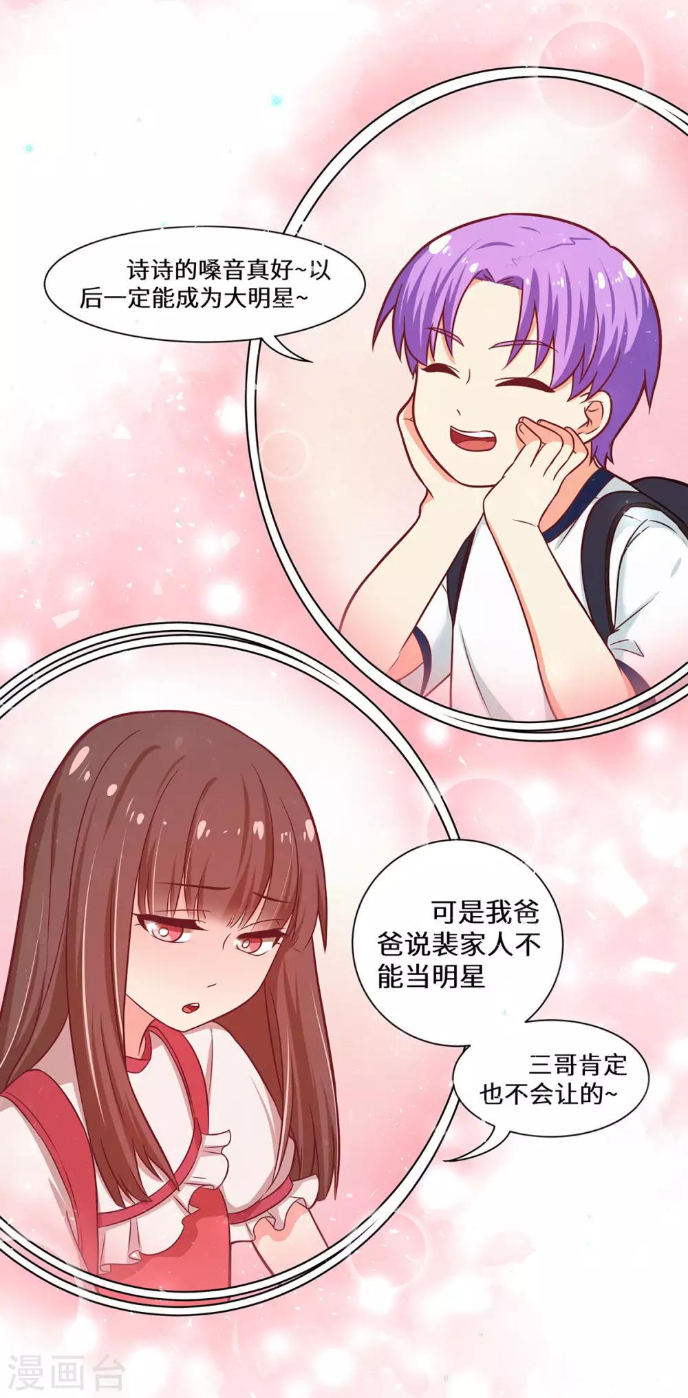 第30话 嫂子人真好-第31话