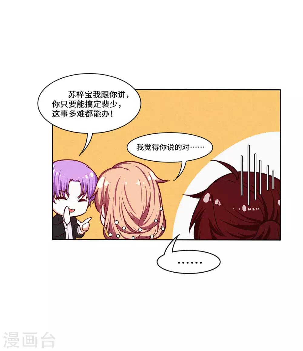 第30话 嫂子人真好-第31话