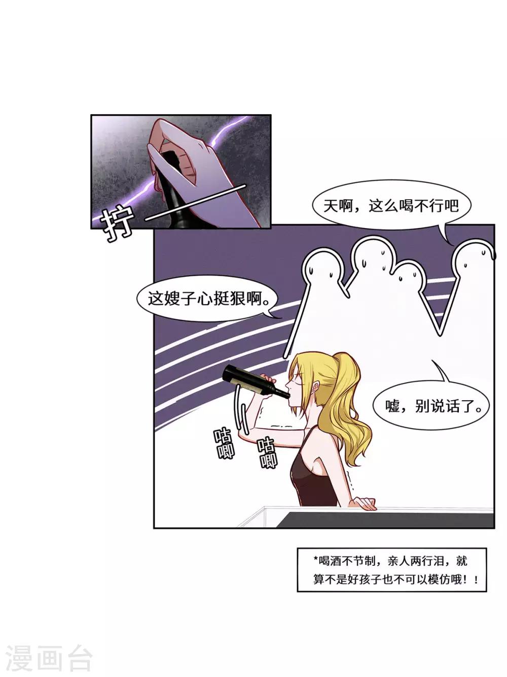 第32话 我作证-第33话