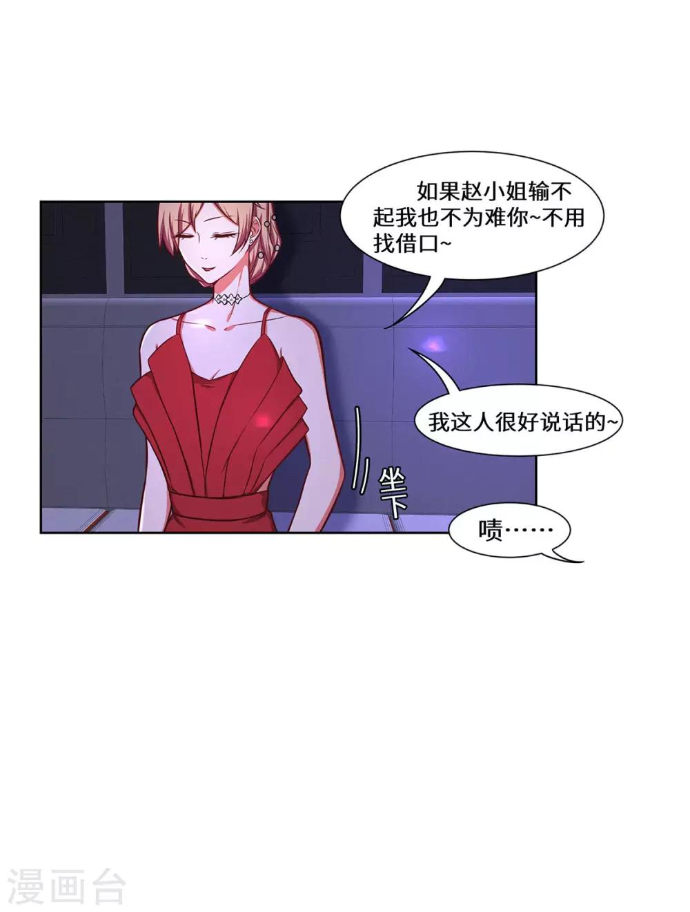 第32话 我作证-第33话