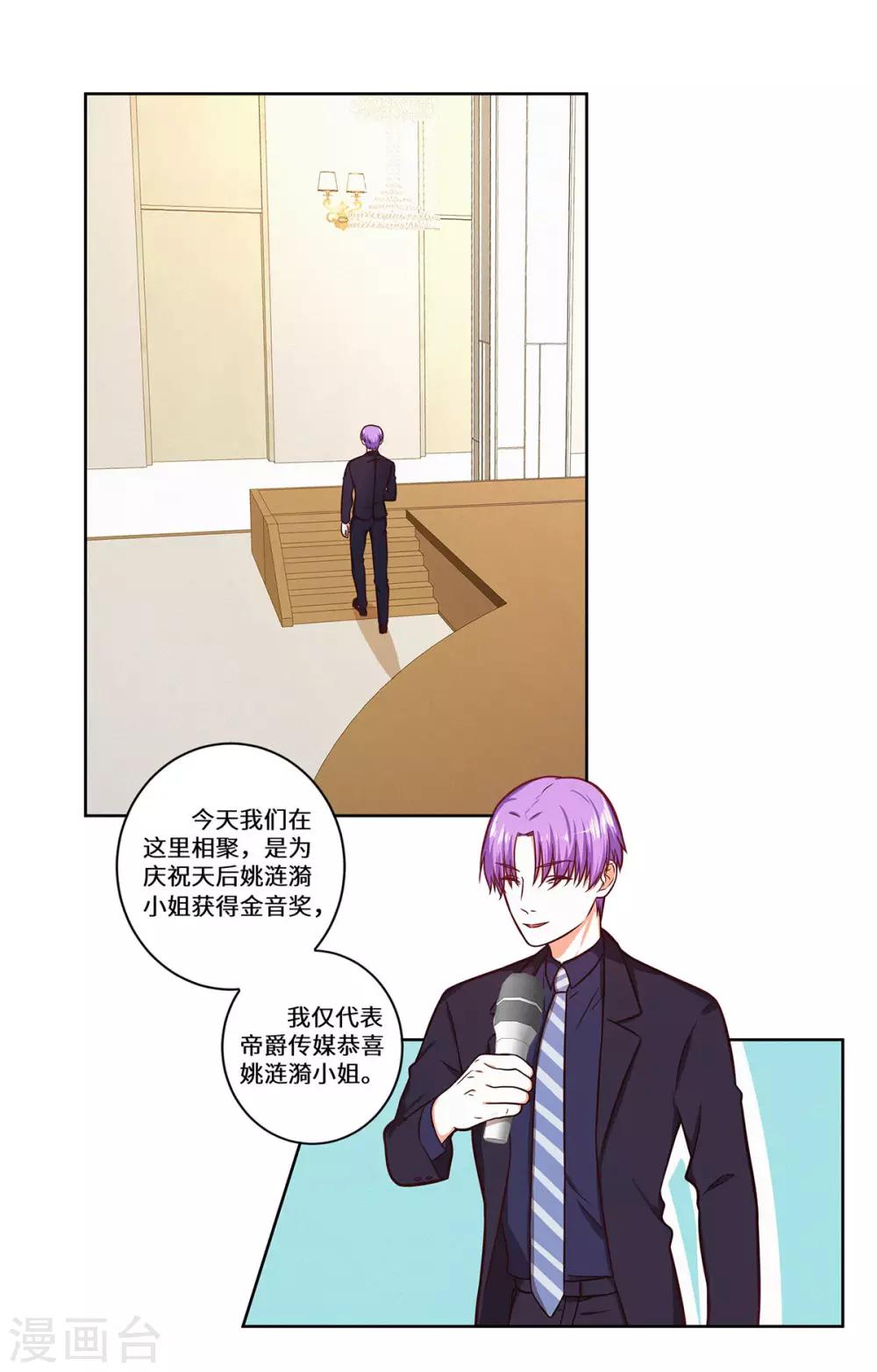 第34话 我要的条件-第35话