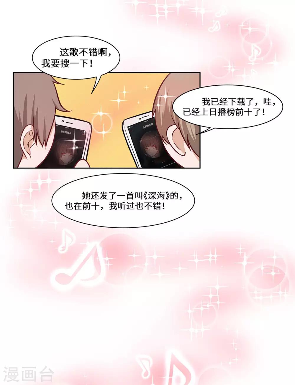 第34话 我要的条件-第35话