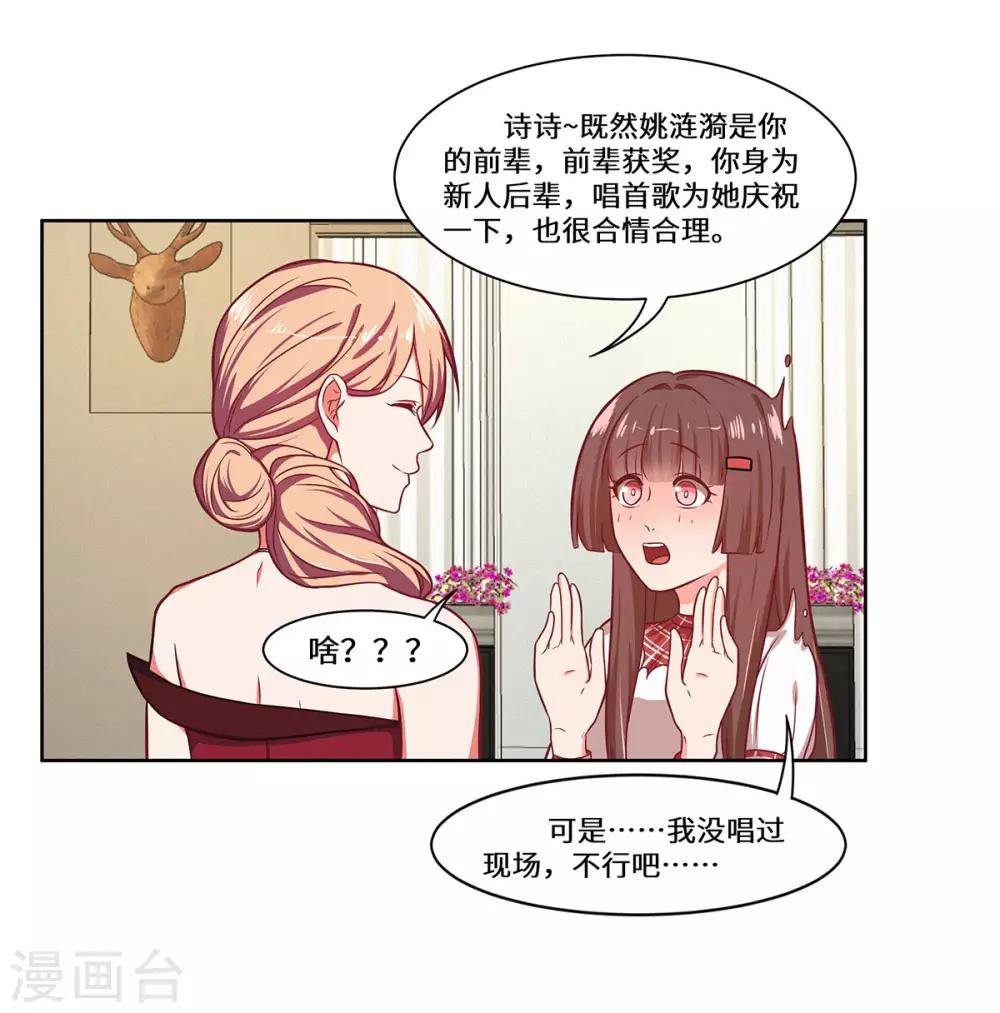 第34话 我要的条件5