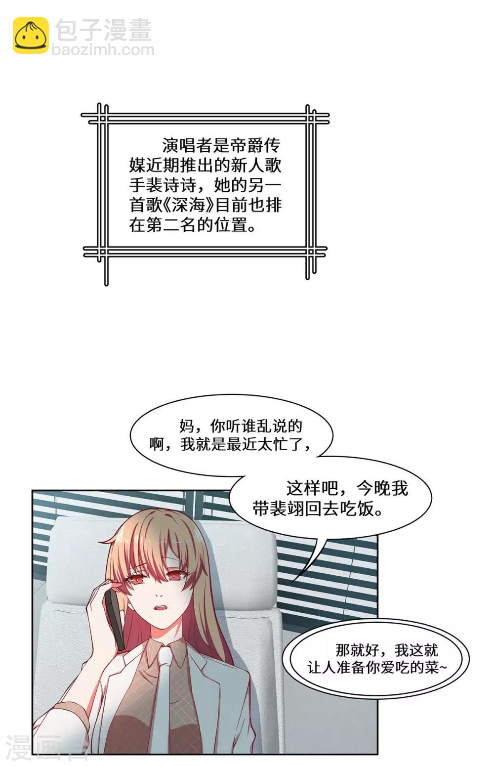 第36话 好好表现-第37话