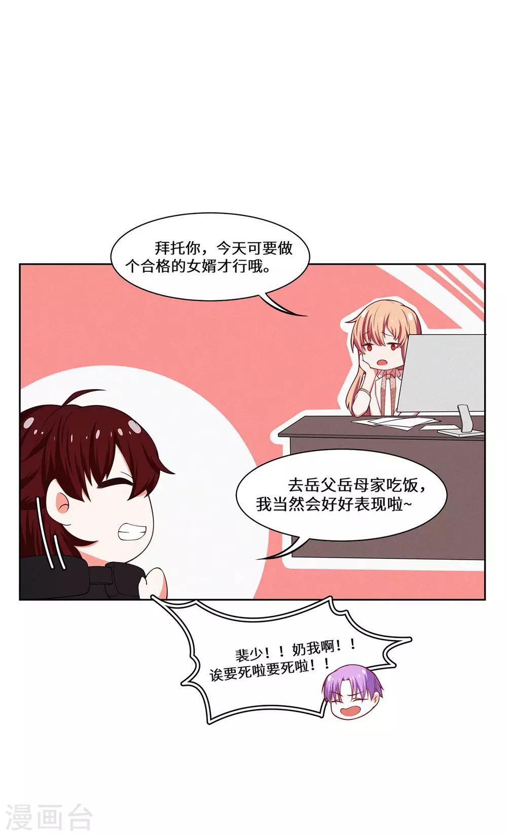 第36话 好好表现-第37话