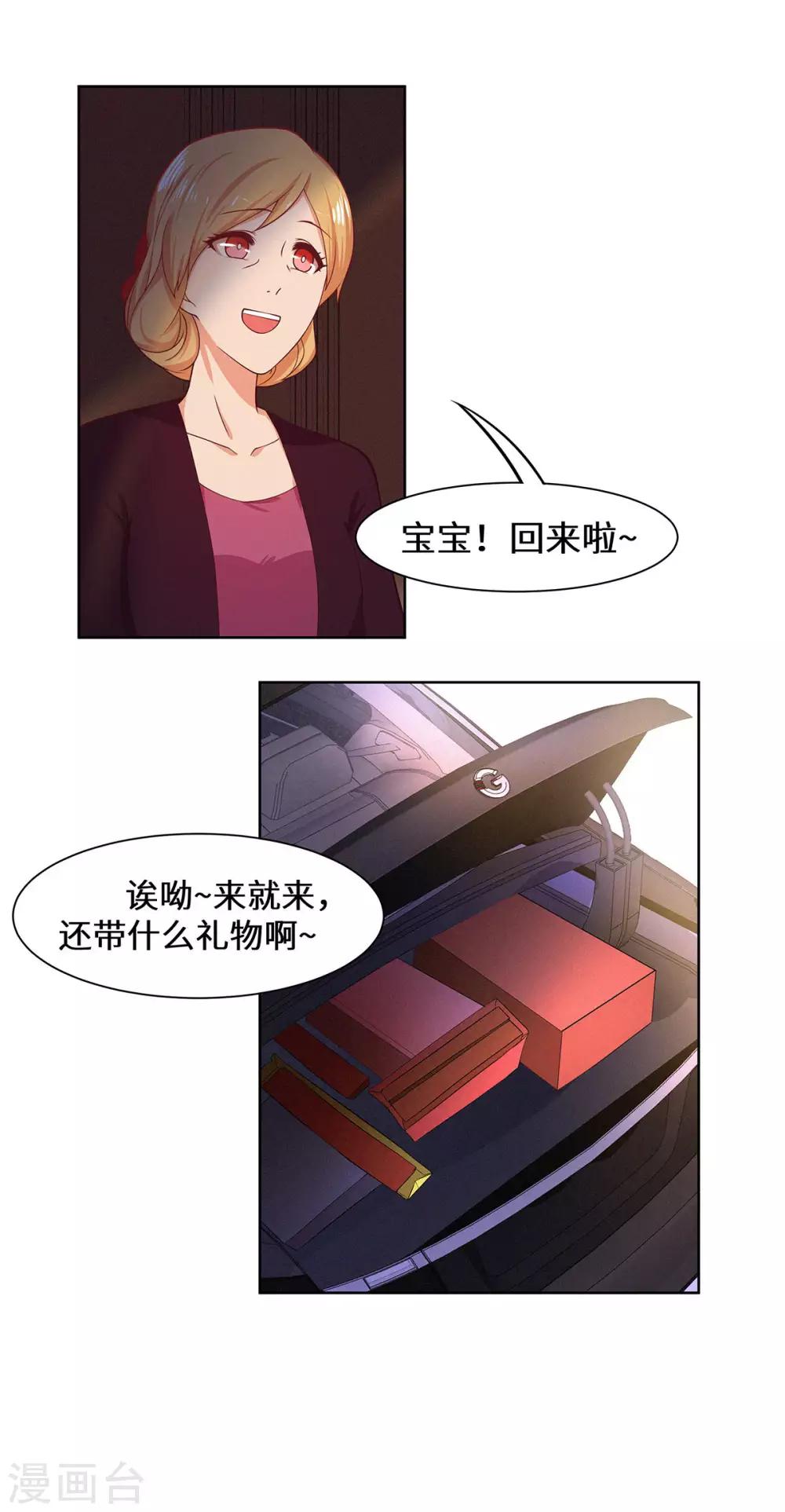 第36话 好好表现-第37话