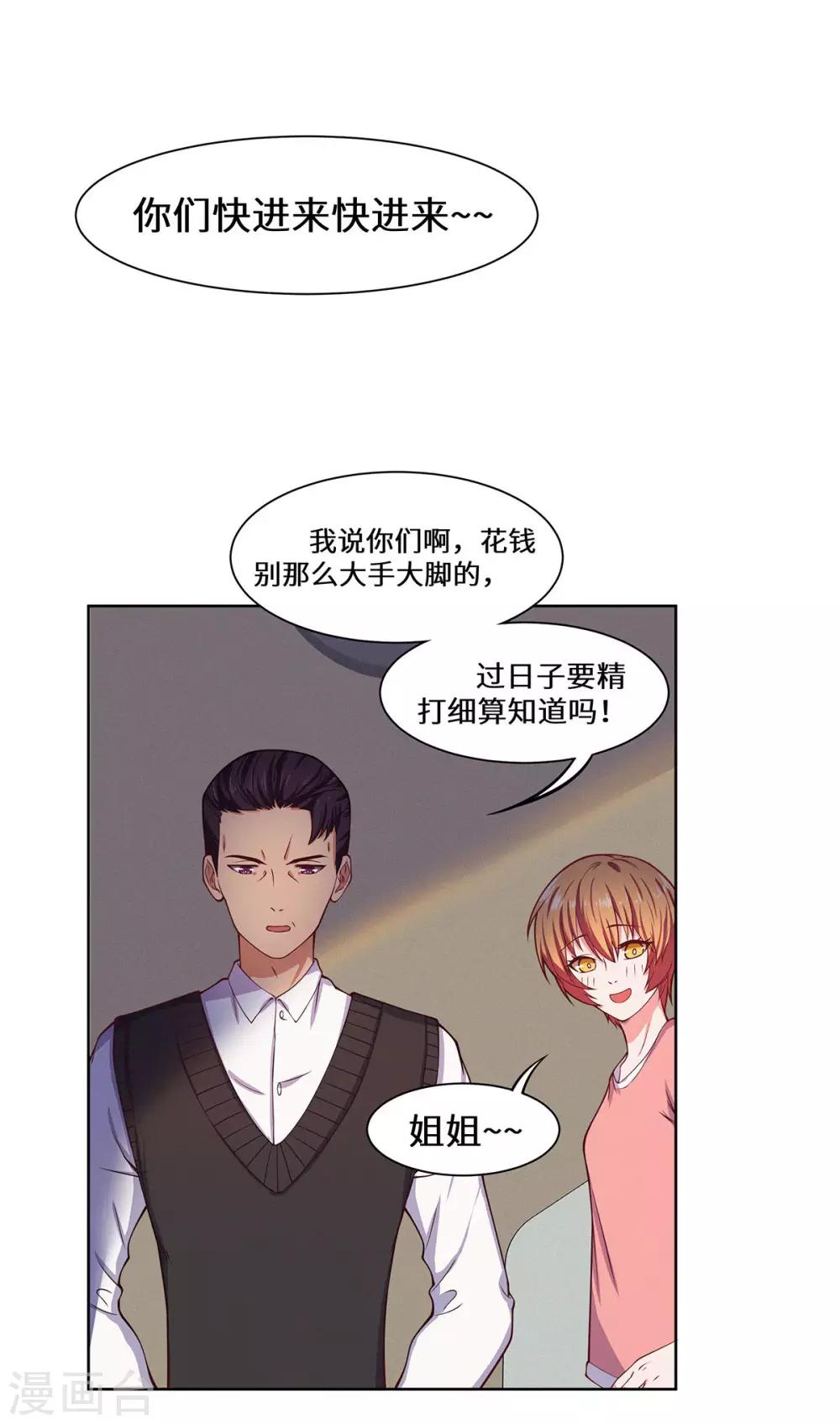 第36话 好好表现-第37话