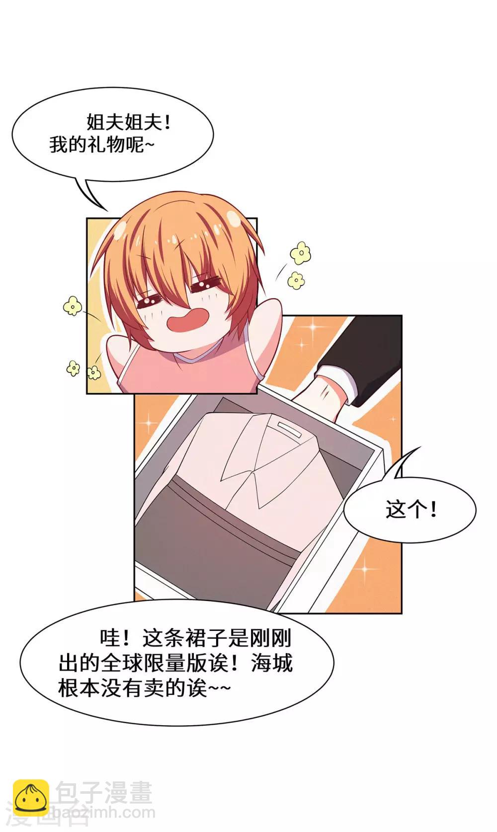 第36话 好好表现-第37话