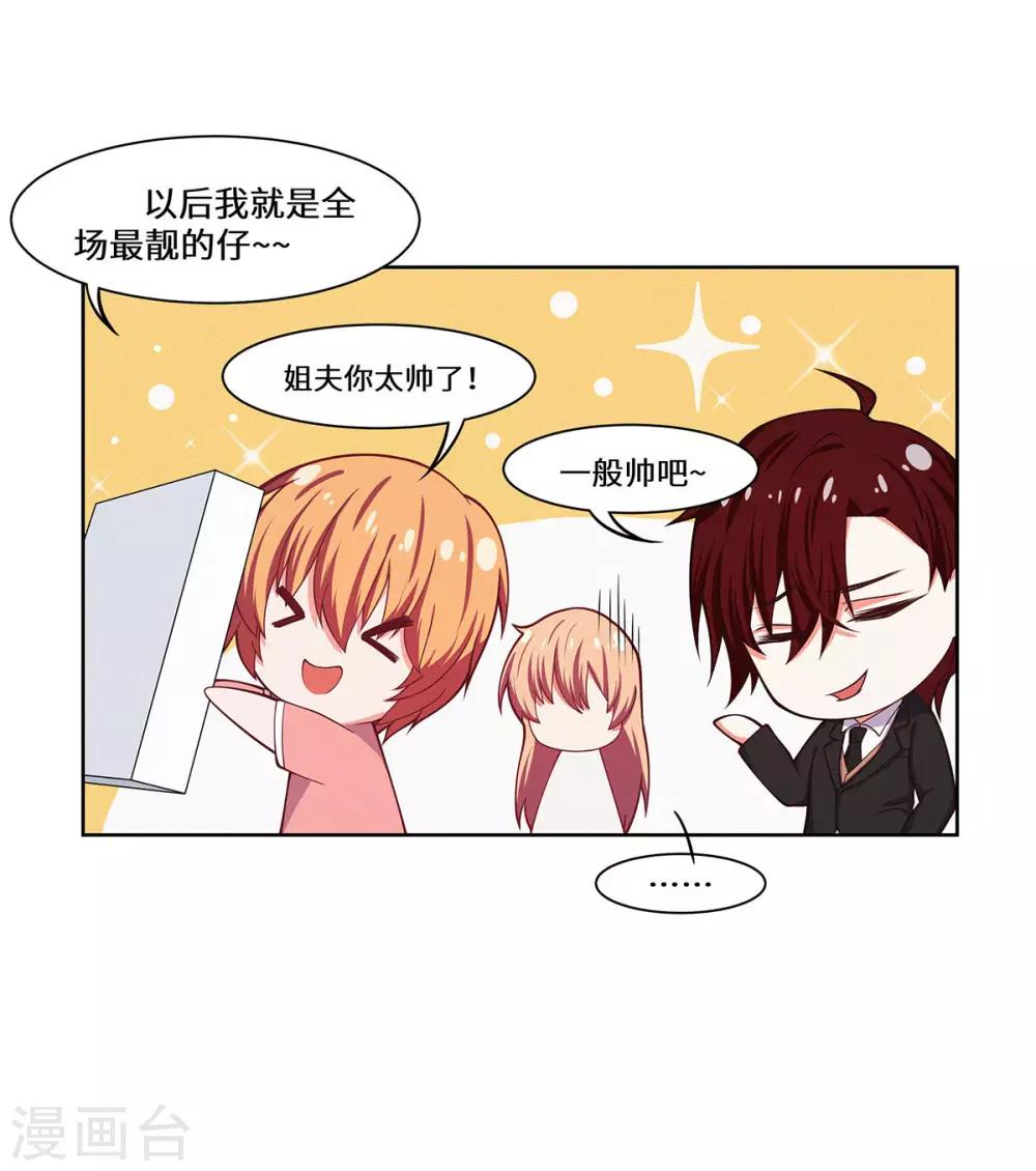 第36话 好好表现-第37话