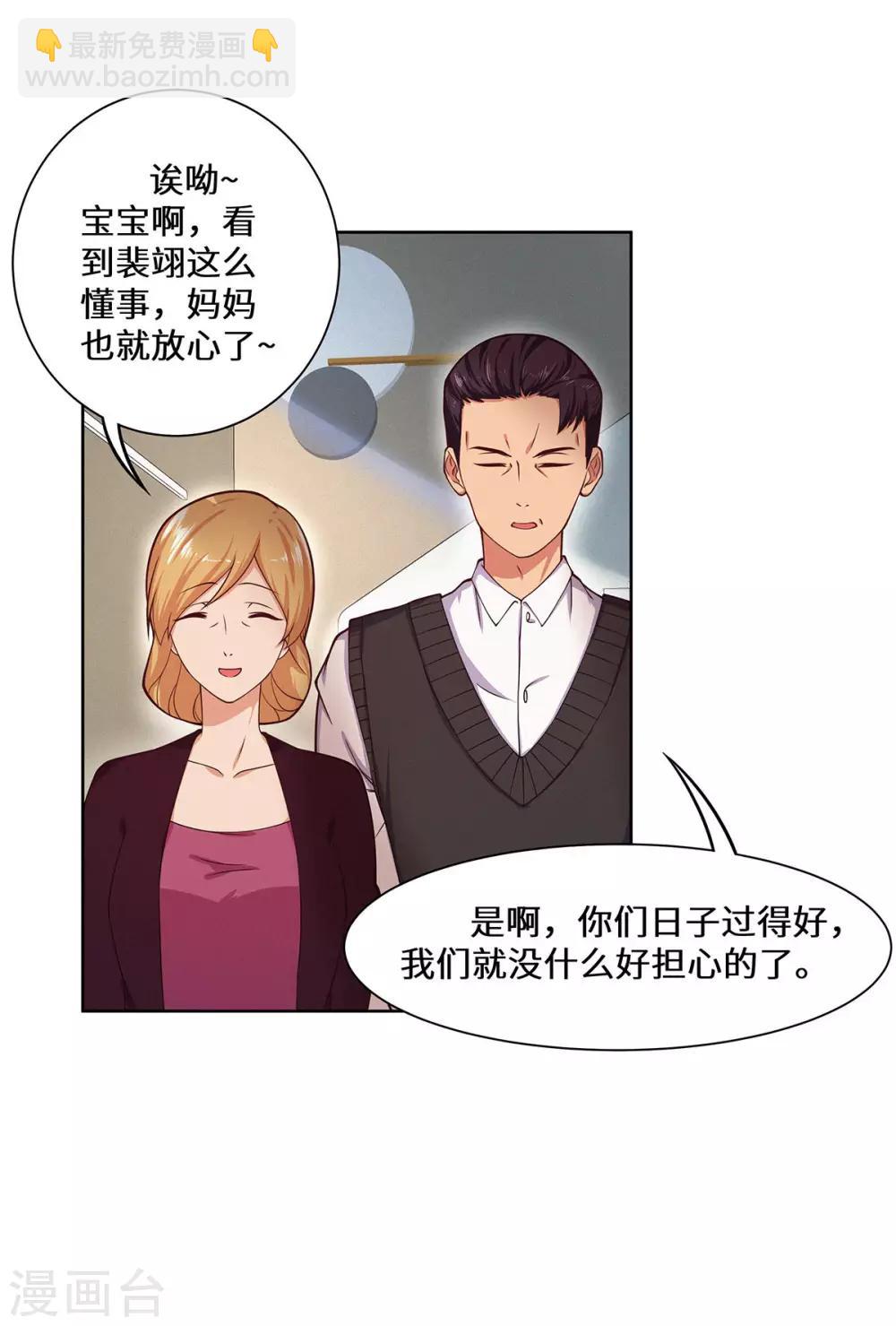 第36话 好好表现-第37话