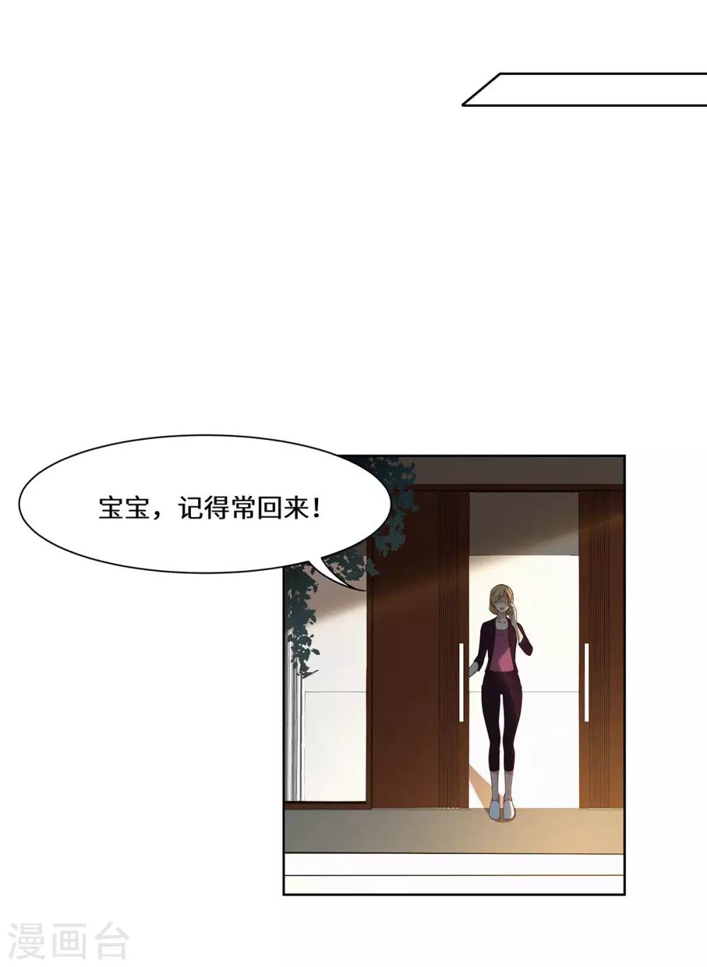 第38话 挑拨离间-第39话