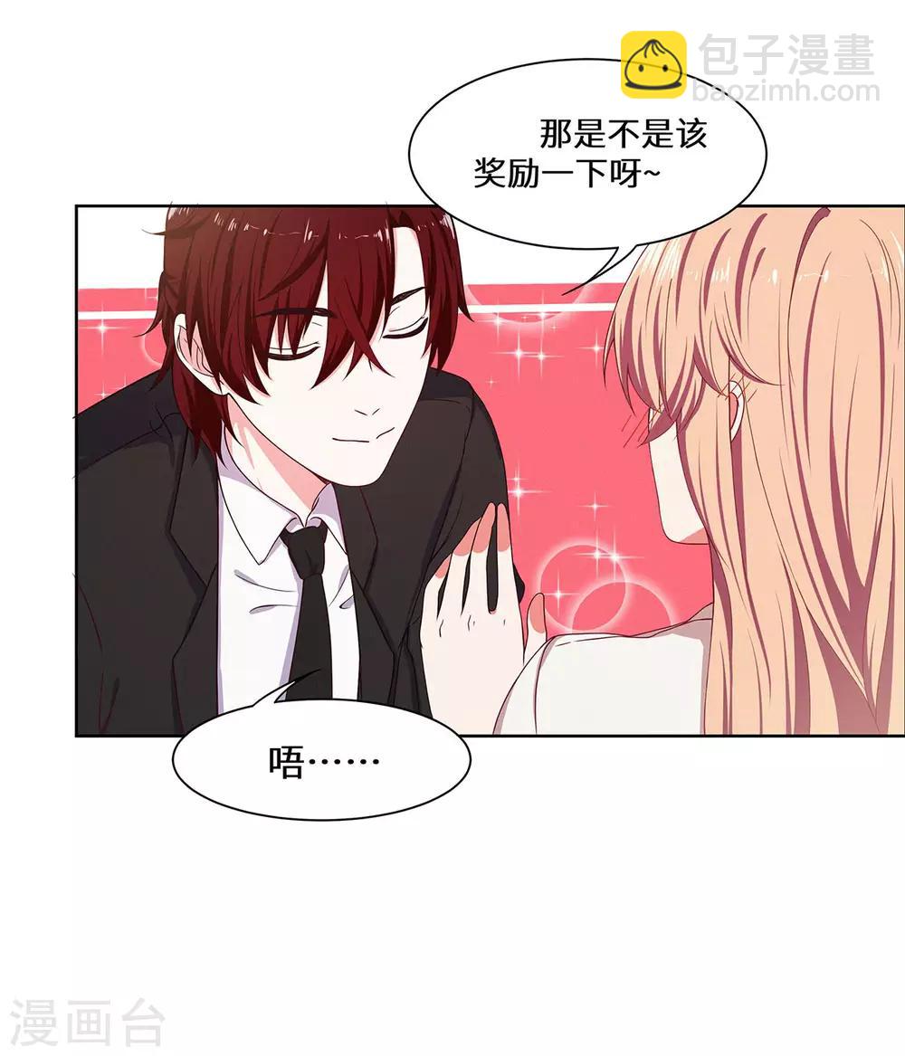 第38话 挑拨离间-第39话