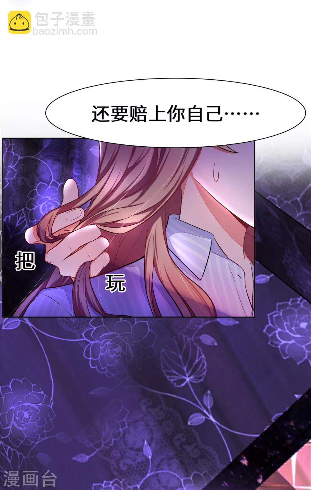 第4话 有这种好事？-第5话