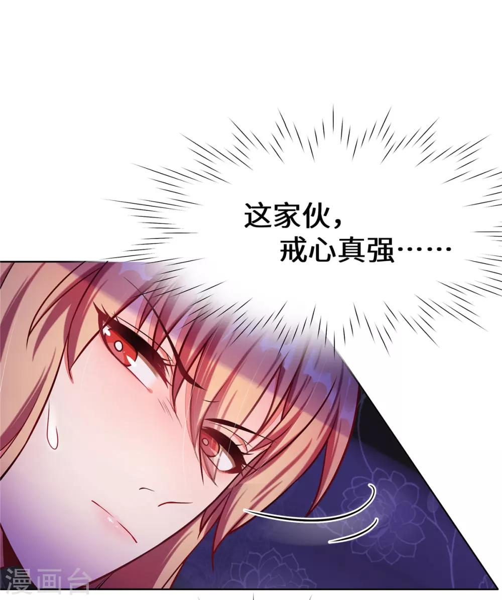 第4话 有这种好事？-第5话