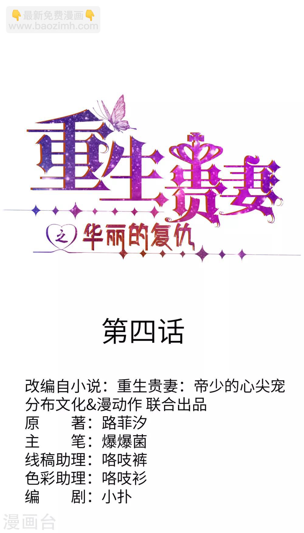 第4话 有这种好事？-第5话